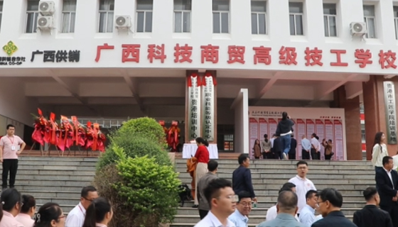 廣西科技商貿(mào)高級技工學(xué)校貴港培訓(xùn)中心新址揭牌啦