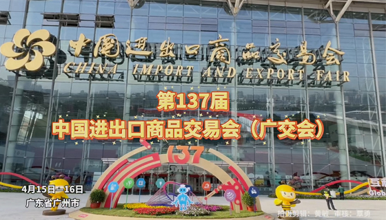 廣交會現(xiàn)場！看貴港優(yōu)品的高光時刻