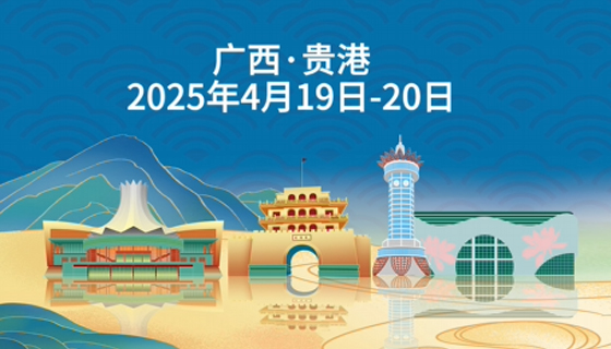 2025年廣西“潮動三月三~民族體育炫”系列比賽即將開賽！
