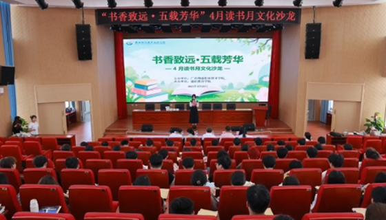 讀書日來(lái)襲！貴港文壇大咖在線授課