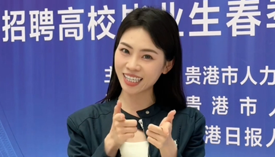 專場(chǎng)！崗位多多，找工作速看