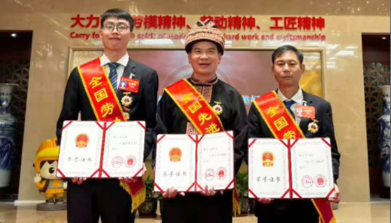 光榮時(shí)刻！我市3人榮獲國家級(jí)榮譽(yù)