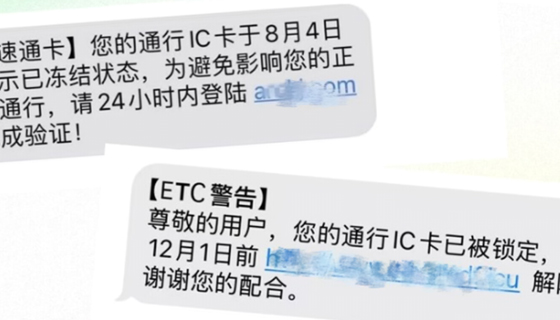 五一假期，反詐隨行，莫讓旅途變套路