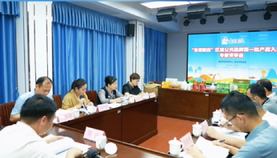 23款本土好物上榜！“貴港甄選”第一批產品入庫名單公示
