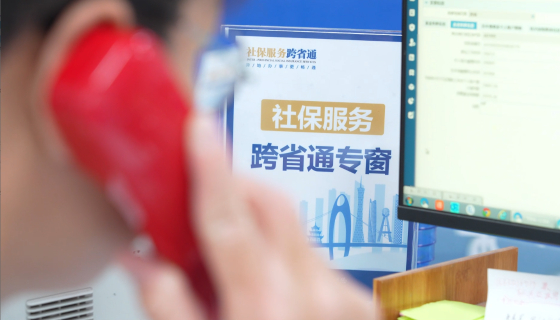 我們是社保青年 服務永遠在線