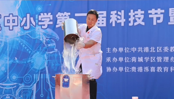 機器人、無人機輪番登場，這個科技節(jié)可太會整活了！