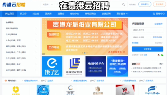 畢業(yè)季不迷茫，貴港高薪崗位云集