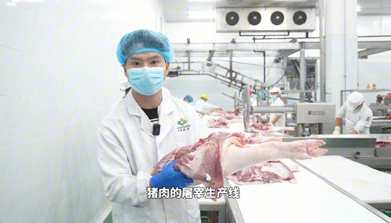 看得見的生產(chǎn)流程，摸得著的新鮮！當(dāng)然放心啦！
