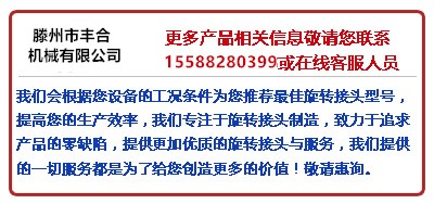 DN旋轉(zhuǎn)接頭